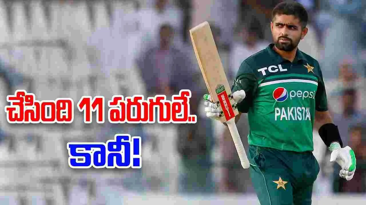 Babar Azam: బాబర్ అజామ్ ఖాతాలో కొత్త రికార్డు