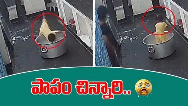Toddler Dies After Falling Into Hot Milk: పాపం బిడ్డ.. పోరాడి ప్రాణాలు విడిచింది..!