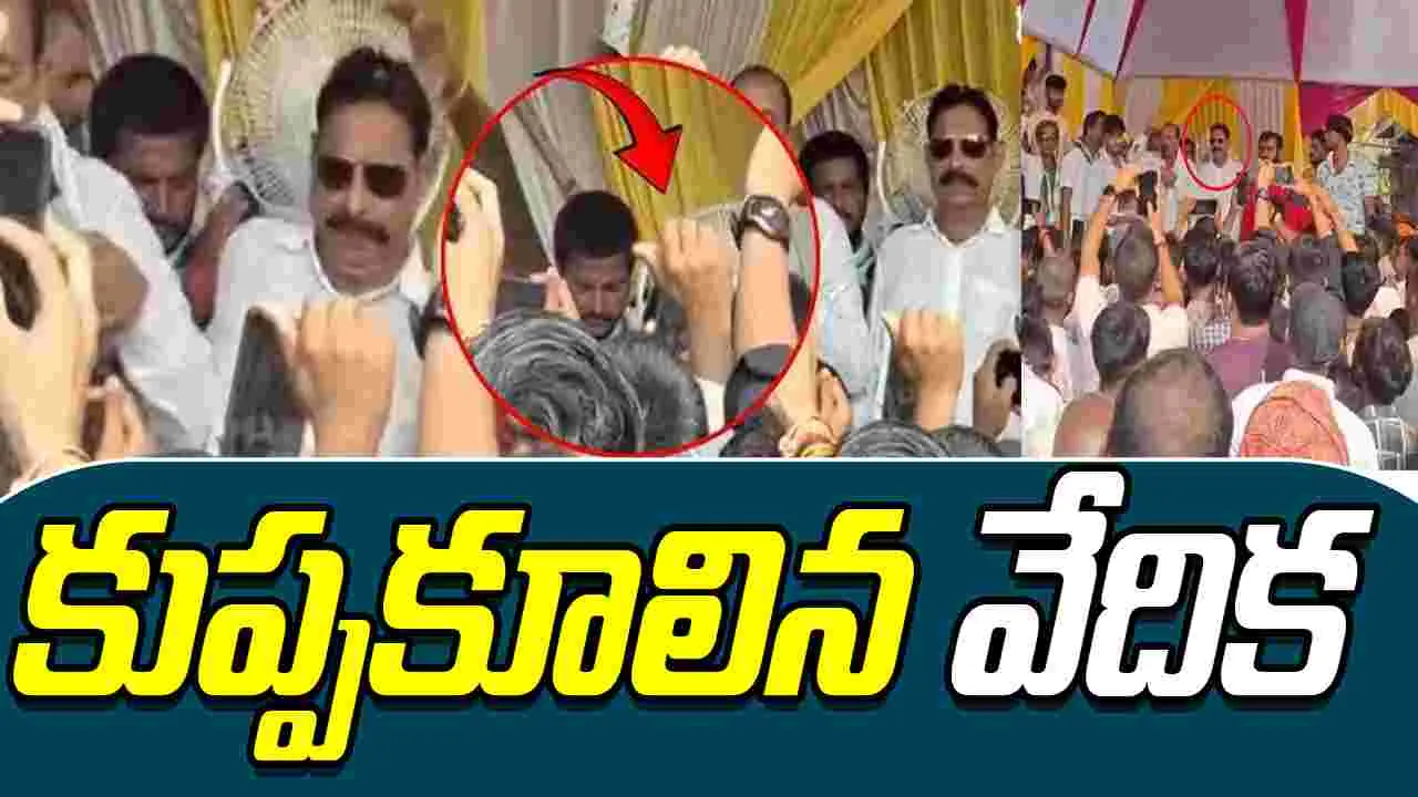 Bihar Elections: జేడీయూ స్ట్రాంగ్‌మాన్ ప్రచారంలో కుప్పకూలిన వేదిక