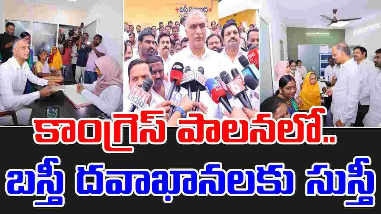 Harish Rao: సర్కార్‌కు బుద్ధి రావాలంటే జూబ్లీహిల్స్ ఎన్నికల్లో బీఆర్ఎస్‌ను గెలిపించాలి: హరీశ్ 
