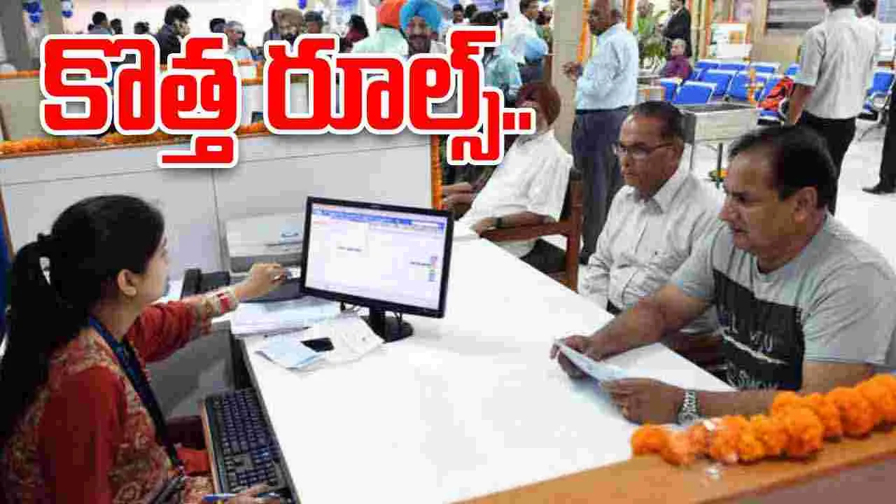 Financial changes: నవంబర్ 1 నుంచి కొత్త రూల్స్.. ఇకపై నలుగురికి అవకాశం  
