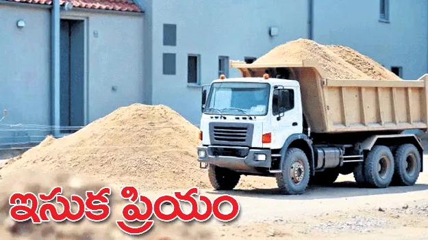 ఇసుక ప్రియం