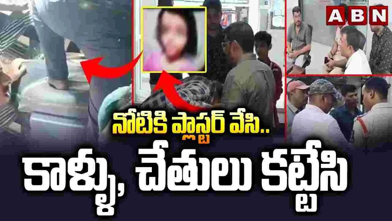 Madannapet Murder Case: వీడిన బాలిక హత్య మిస్టరీ.. నిందితులుగా మేనమామ, అత్త