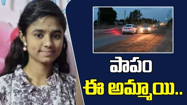 22 Year Old Student Crushed: పాపం ఈ అమ్మాయి.. రోడ్డుపై గుంత ప్రాణం తీసింది..