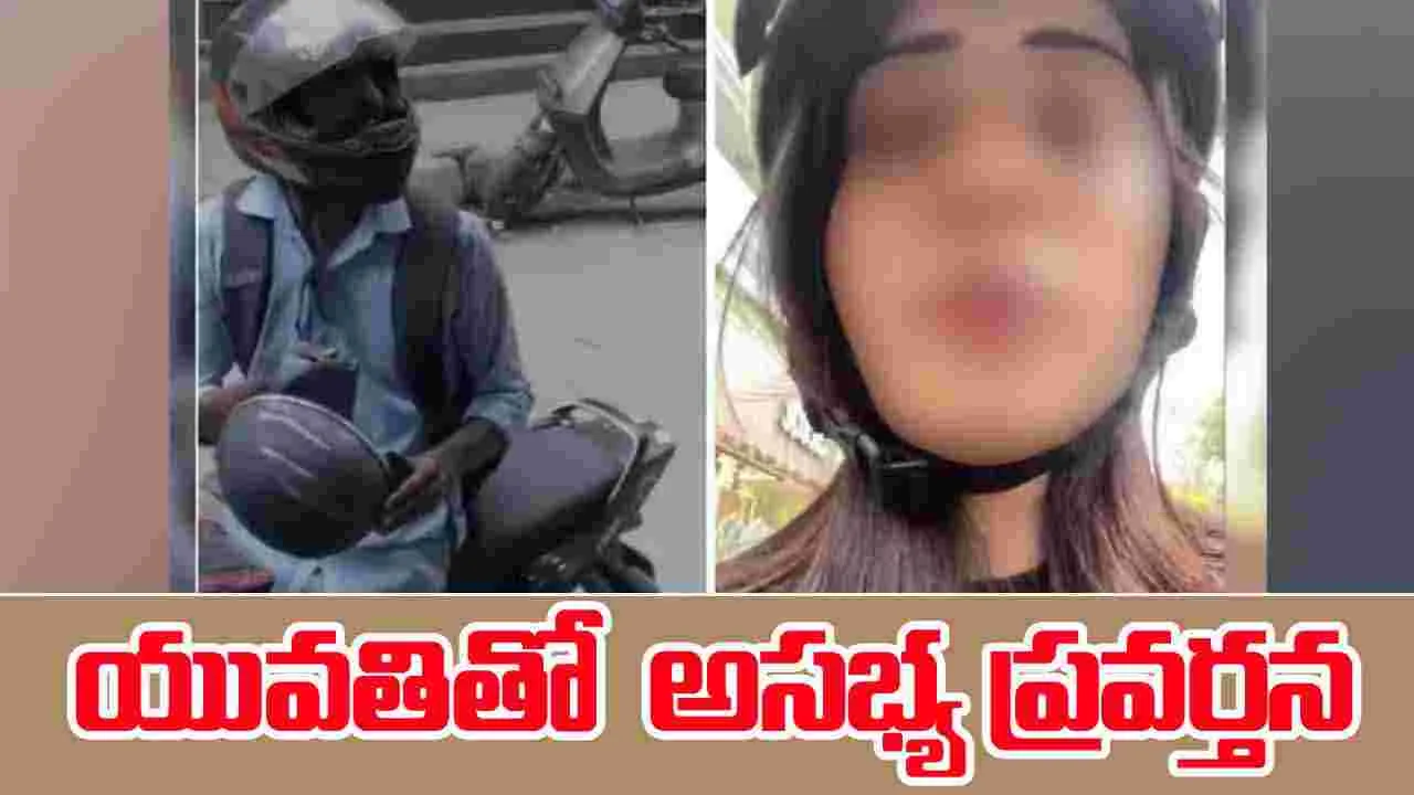 Bengaluru Rapido Case: ర్యాపిడో డ్రైవర్ అసభ్య ప్రవర్తన..  యువతి కాళ్లు తాకుతూ...