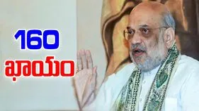 Bihar Elections: 160 సీట్లకు పైగా గెలుస్తాం.. అమిత్‌షా స్పష్టీకరణ