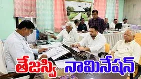 Tejashwi Yadav Nomination: నామినేషన్ వేసిన తేజస్వి.. గెలుపు మాదేనంటూ ధీమా