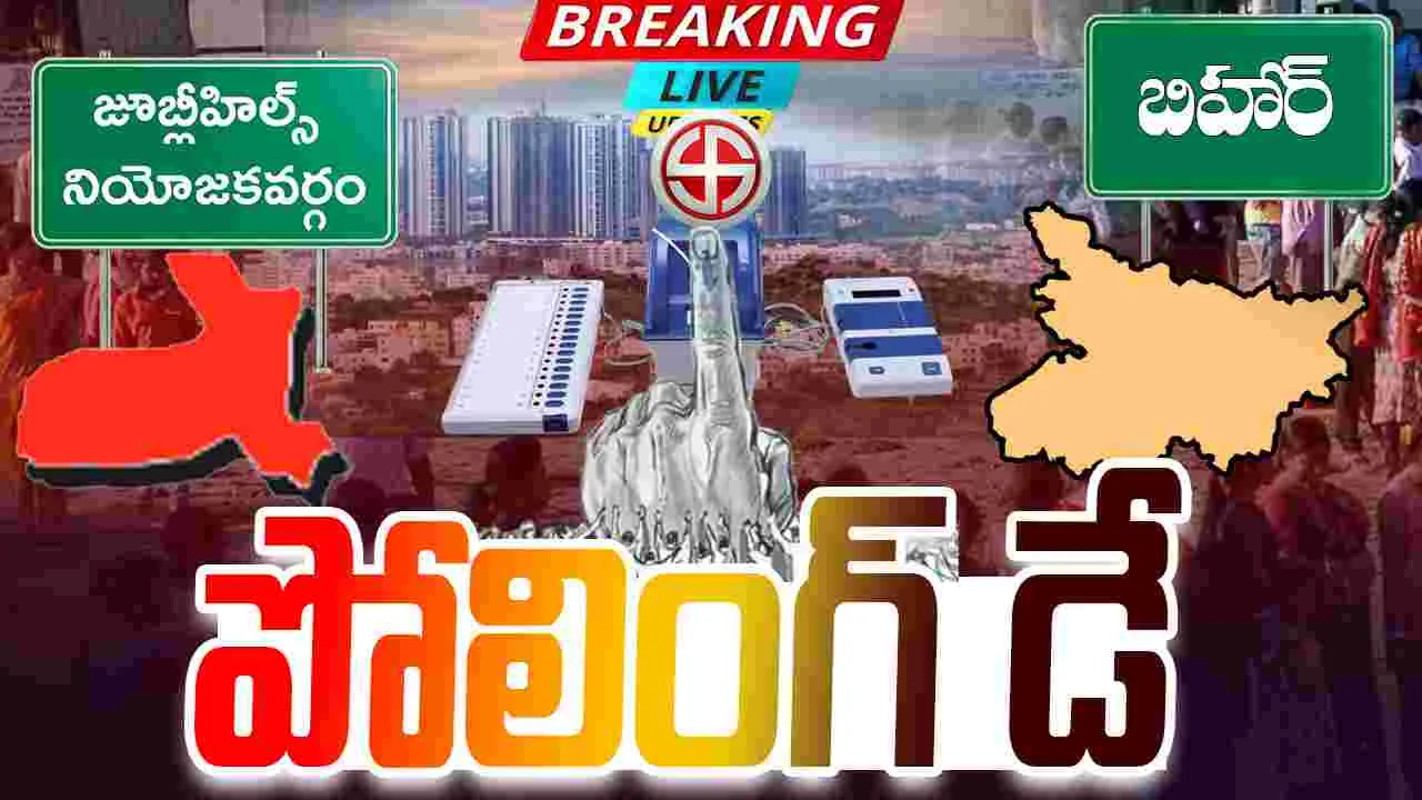 Election Live Updates: మాగంటి సునీత అరెస్టు