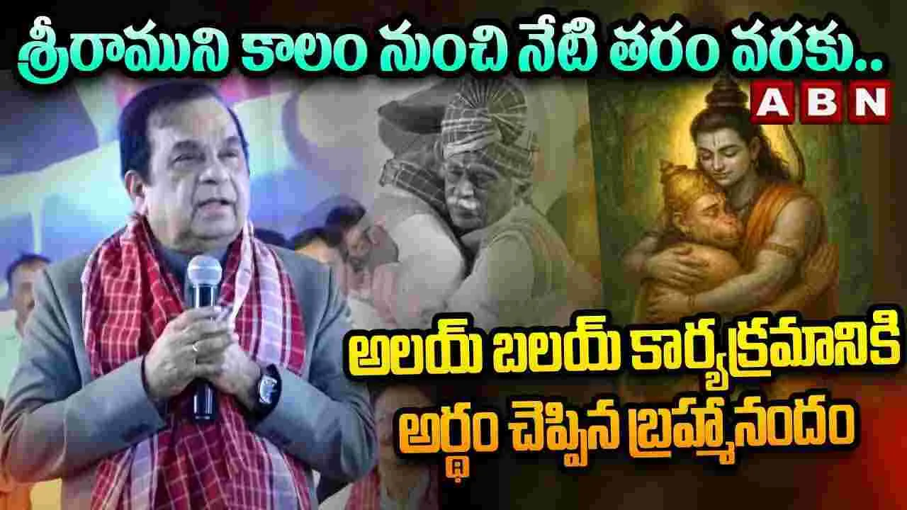 Alai Balai Event: నమ్మకం కుదిరింది: హీరో నాగార్జున