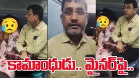 Man Attack on Minor Girl: కామాంధుడి అరాచకం.. ట్రైన్‌లో వెళుతున్న బాలికపై..