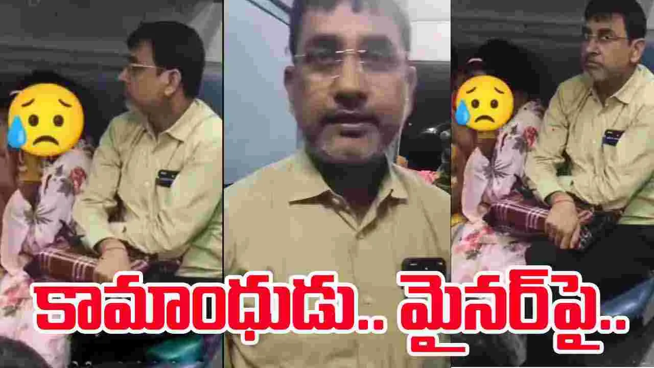 Man Attack on Minor Girl: కామాంధుడి అరాచకం.. ట్రైన్‌లో వెళుతున్న బాలికపై..