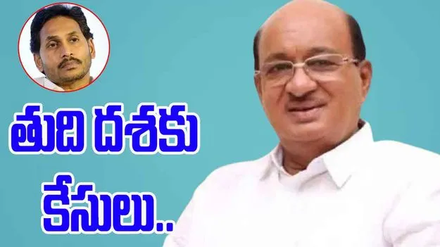MLA Buchchaiah Chowdary: జగన్‌ కేసులు తుది దశకు.. ఎమ్మెల్యే సంచలన వ్యాఖ్యలు