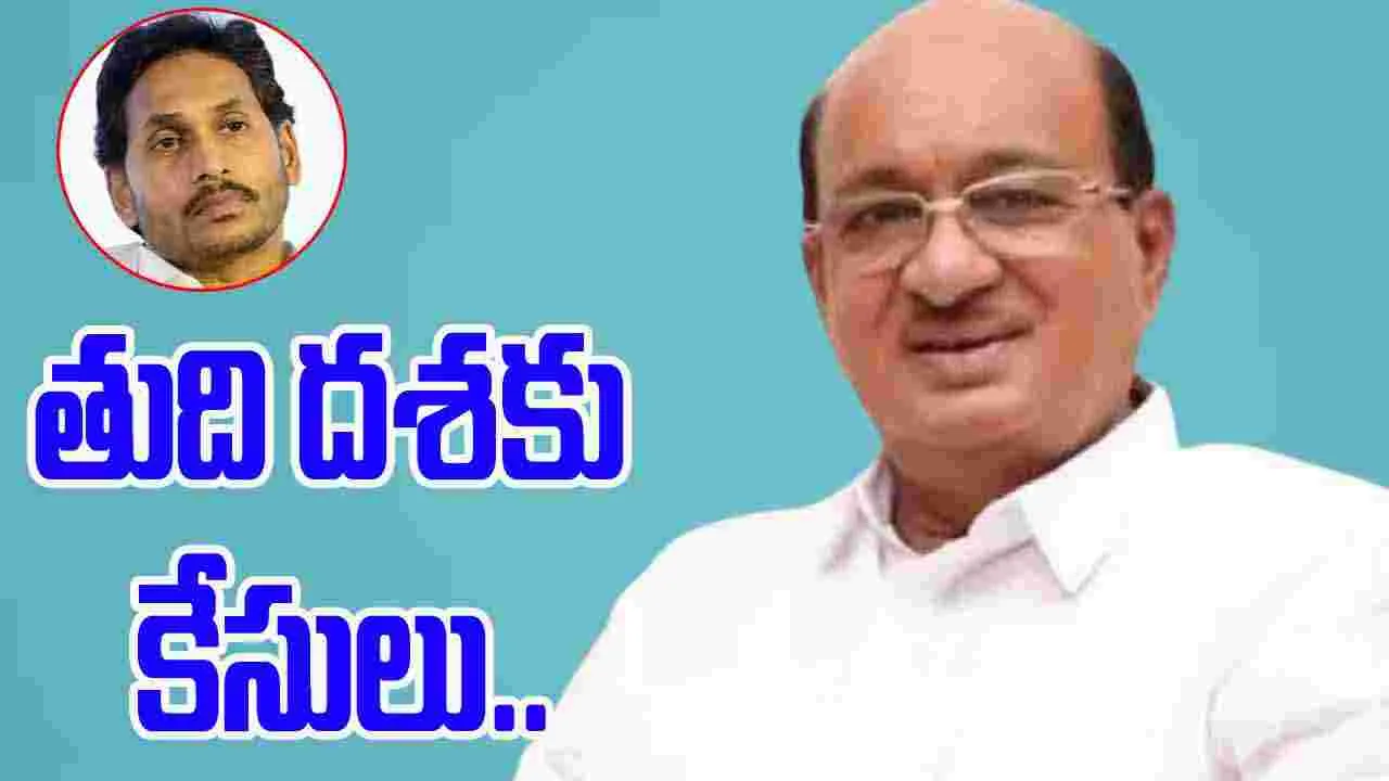 MLA Buchchaiah Chowdary: జగన్‌ కేసులు తుది దశకు.. ఎమ్మెల్యే సంచలన వ్యాఖ్యలు