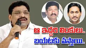 Buddha Venkanna: జోగి రమేష్‌, జగన్‌ లింకులు బయటకు వస్తాయి..