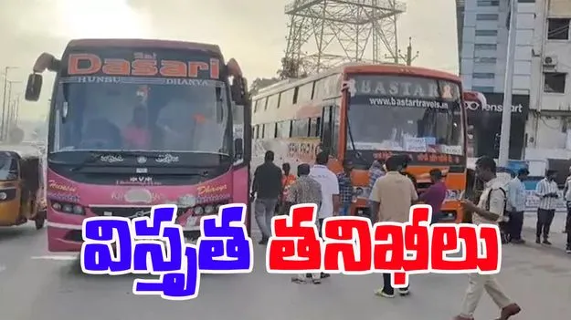 RTA inspections: హైదరాబాద్ వ్యాప్తంగా ఆర్టీఏ అధికారుల తనిఖీలు  