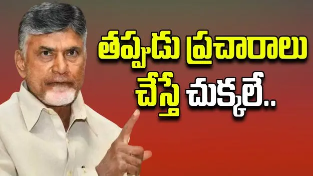 Chandrababu CRDA Meeting: రాజకీయ కుట్రలను భగ్నం చేయాలి.. మంత్రులకు చంద్రబాబు సూచన