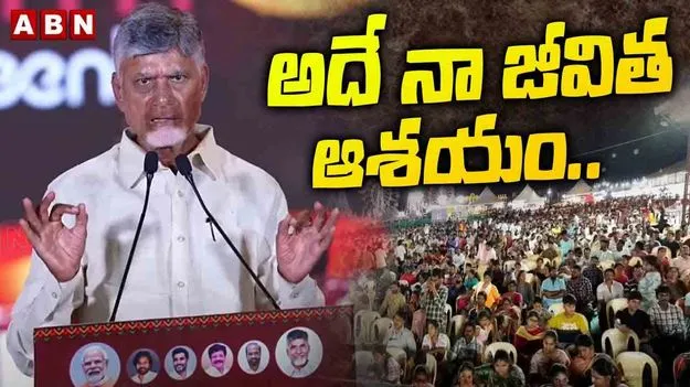 Chandrababu Naidu In Vijayawada Utsav: వాళ్లంతా.. మూడేళ్లలో రాజధాని అమరావతికి తిరిగి వస్తారు: సీఎం చంద్రబాబు