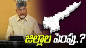 CM Chandrababu: జిల్లాల పునర్విభజనపై సీఎం చంద్రబాబు కీలక భేటీ..