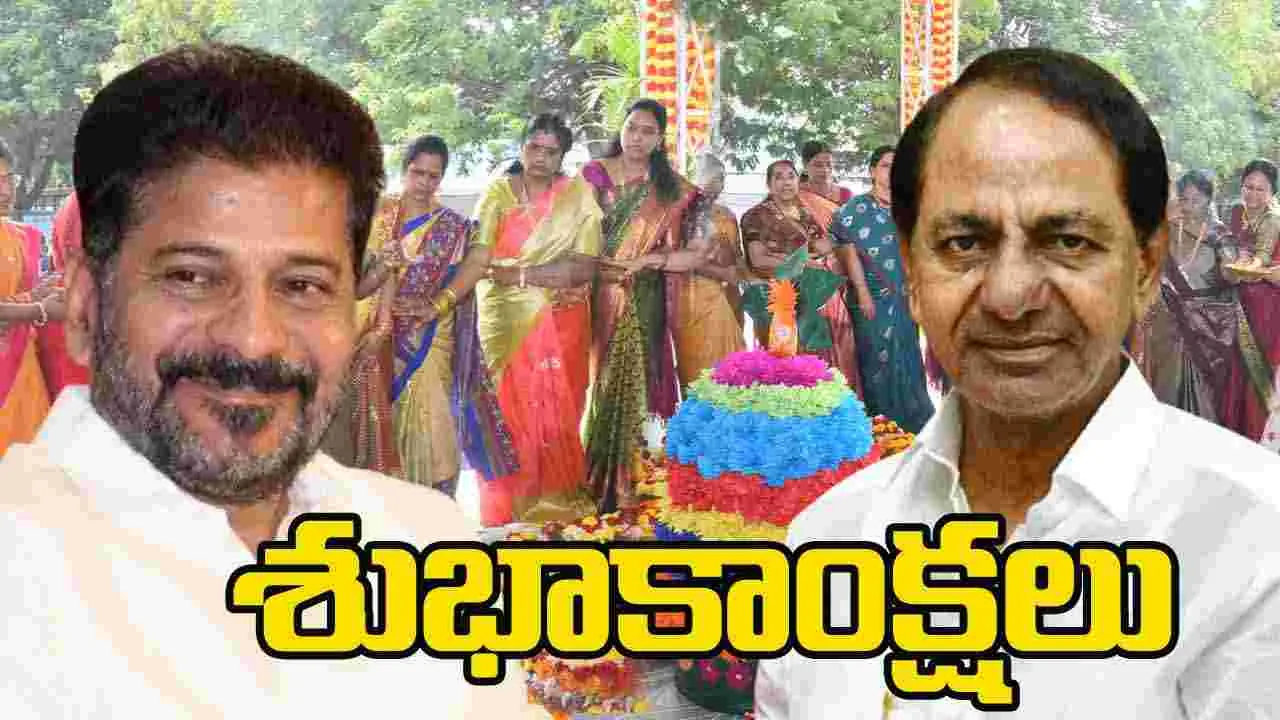 CM Revanth And KCR on Bathukamma: బతుకమ్మ పండుగ శుభాకాంక్షలు తెలిపిన సీఎం రేవంత్, కేసీఆర్