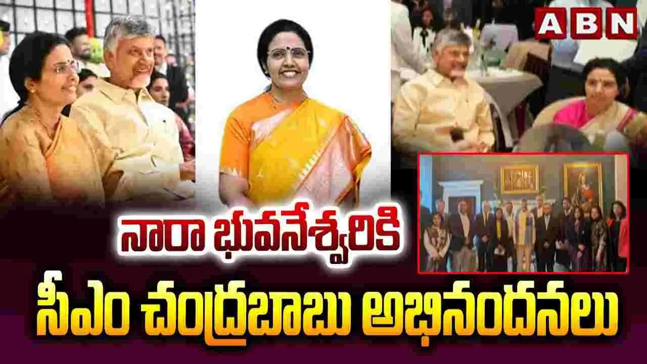 CM Chandrababu : నారా భువనేశ్వరి స్ఫూర్తిదాయకం