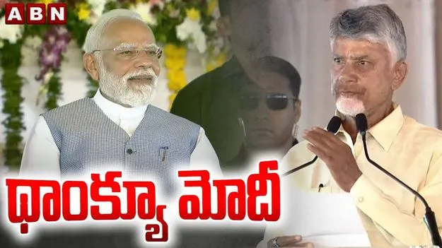Chandrababu On GST Meeting: ప్రధాని మోదీ మన అందరి భవిష్యత్తు కాపాడే నాయకుడు: సీఎం చంద్రబాబు