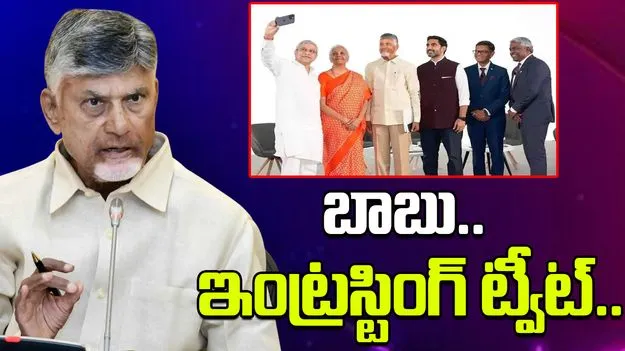 CM Chandrababu: సోషల్ మీడియాలో  సీఎం చంద్రబాబు ఇంట్రస్టింగ్ పోస్ట్