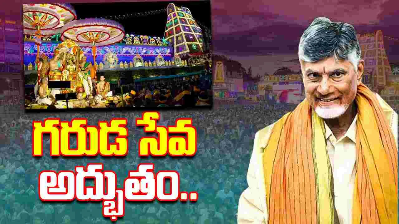 CM Chandrababu  On Tirumala Brahmotsavams: శ్రీవారి బ్రహ్మోత్సవాలపై సీఎం చంద్రబాబు ట్వీట్