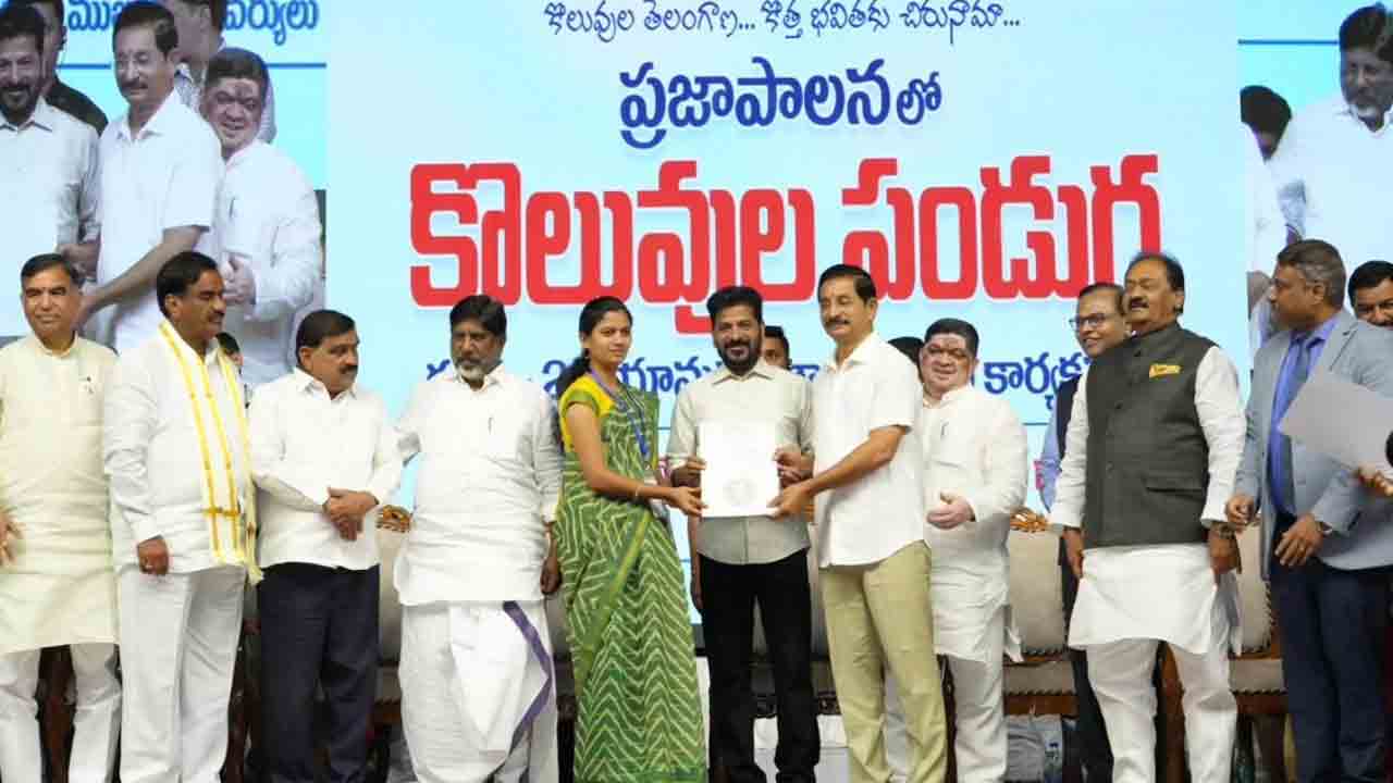 CM Revanth Reddy: గ్రూప్ -2  అభ్యర్థులకు ఉద్యోగ నియామక పత్రాలు అందజేసిన సీఎం రేవంత్‌రెడ్డి