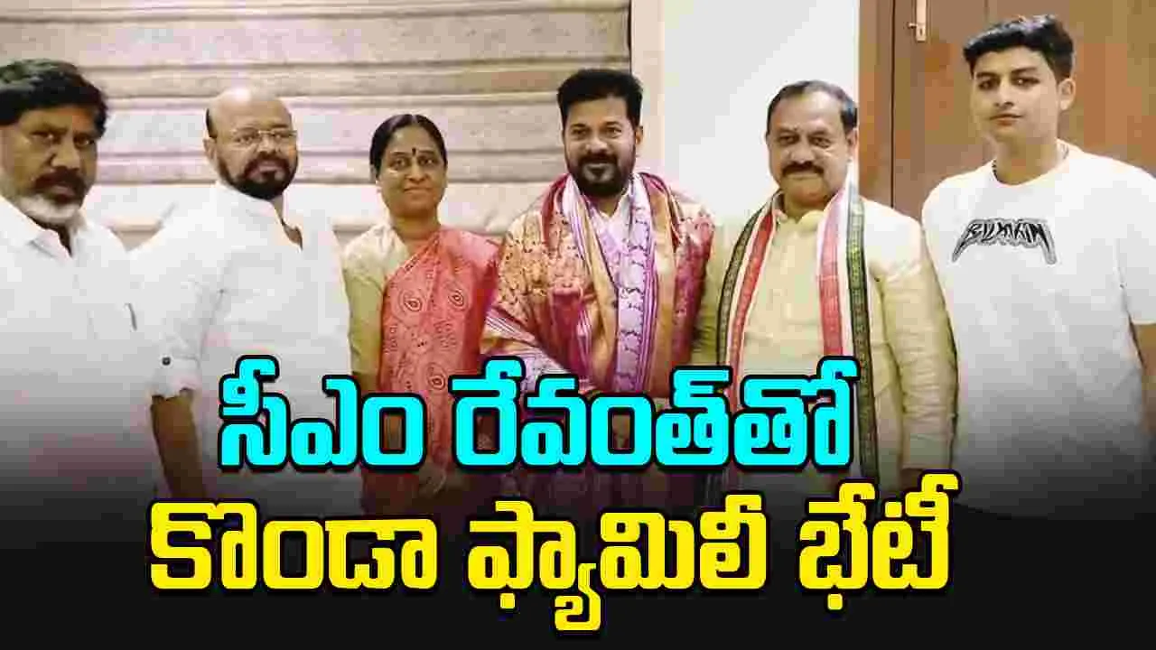 CM Revanth-Konda Surekha: సీఎం రేవంత్‌రెడ్డితో కొండా దంపతుల భేటీ