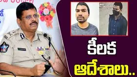 Battula Prabhakar Escape: క్యాచ్ హిమ్.. పోలీసులకు కీలక ఆదేశాలు..