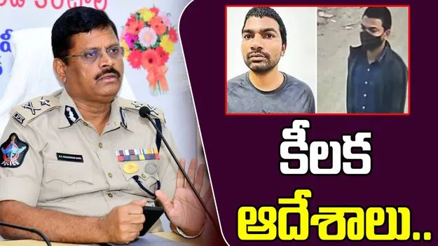 Battula Prabhakar Escape: క్యాచ్ హిమ్.. పోలీసులకు కీలక ఆదేశాలు..