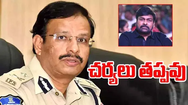 CP Sajjanar: చిరంజీవి డీప్‌‌ఫేక్ కేసు.. సీపీ సజ్జనార్ సంచలన వ్యాఖ్యలు
