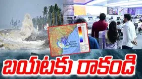 Montha Cyclone: హెచ్చరిక.. ఈ రాత్రి గంటకి వంద కి.మీ వేగంతో గాలులు!