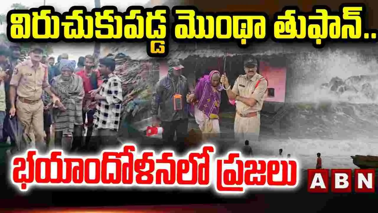 Montha Cyclone Effect In AP: విరుచుకుపడ్డ మొంథా తుఫాన్..భయాందోళనలో ప్రజలు