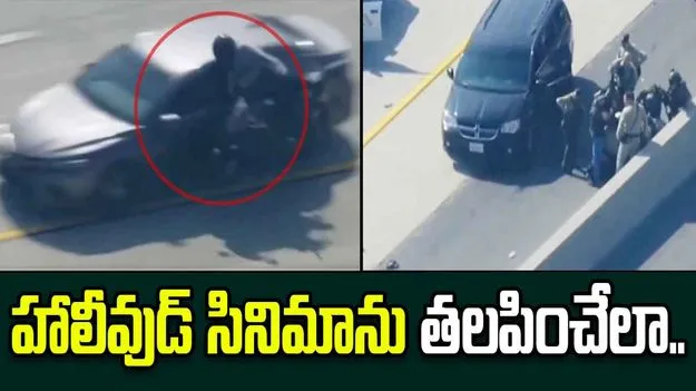 Suspect Knocked Off Motorcycle: పోలీస్ మర్డర్.. హాలీవుడ్ రేంజ్‌లో ఛేజ్ చేసి మరీ.. 
