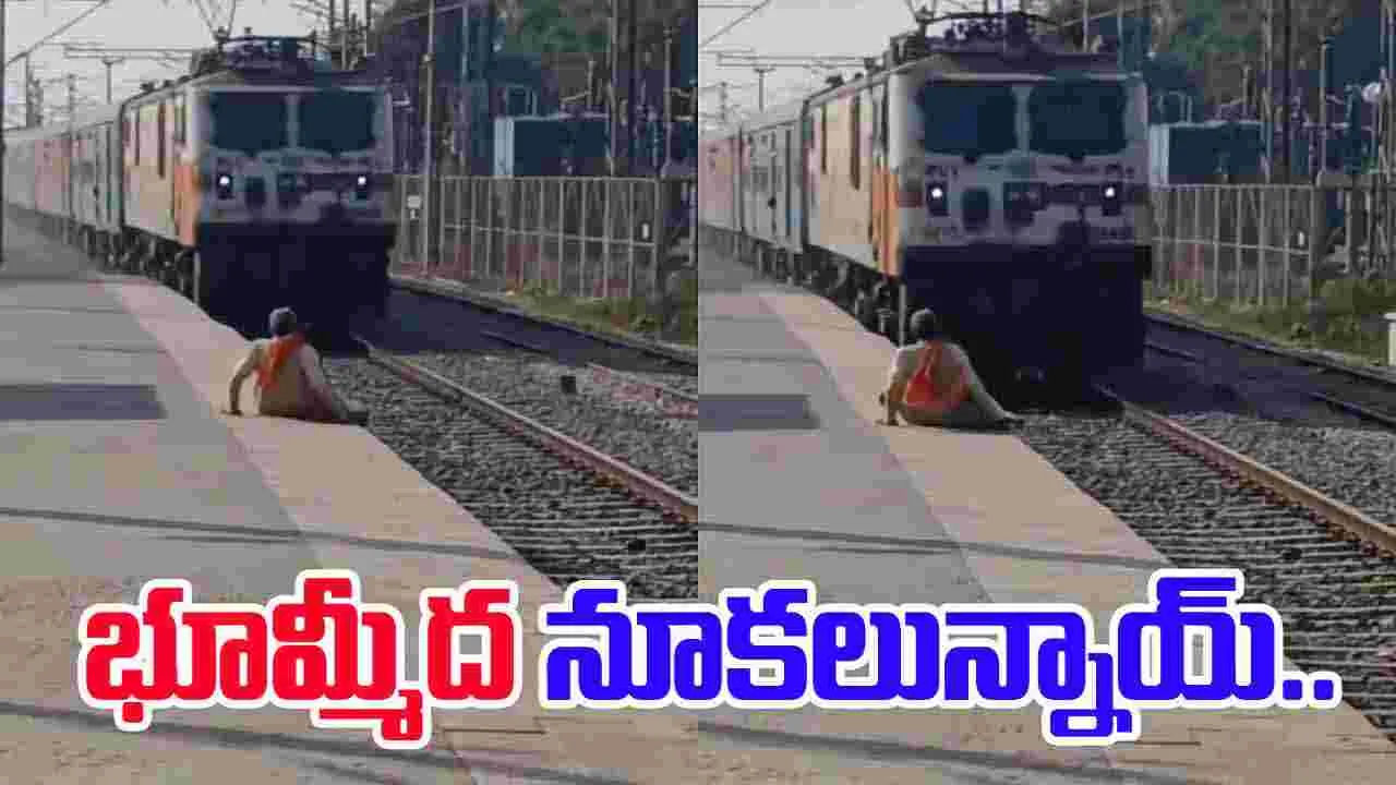 Elderly Man Narrowly Escapes: భూమ్మీద నూకలున్నాయ్.. కొంచెం ఉంటే ప్రాణాలు పోయేవి..