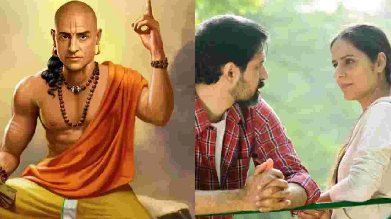 Chanakya Niti For Couples: ఈ తప్పులు భార్యాభర్తల బంధాన్ని నాశనం చేస్తాయి.!