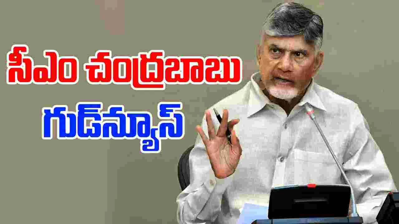 Google center Vizag: దీపావళి వేళ వ్యాపారులకు సీఎం చంద్రబాబు గుడ్‌న్యూస్ 