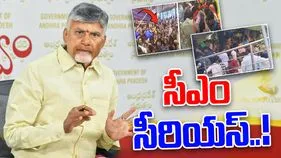 Kasibugga Tragedy: కాశీబుగ్గ ఘటనలో బాధ్యులపై చర్యలు తప్పవు: సీఎం చంద్రబాబు