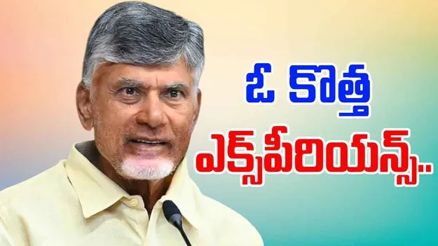 CM Chandrababu In Nandagokulam: నందగోకులంలో చంద్రబాబు పర్యటన.. లైఫ్‌ స్కూల్‌ ప్రారంభం