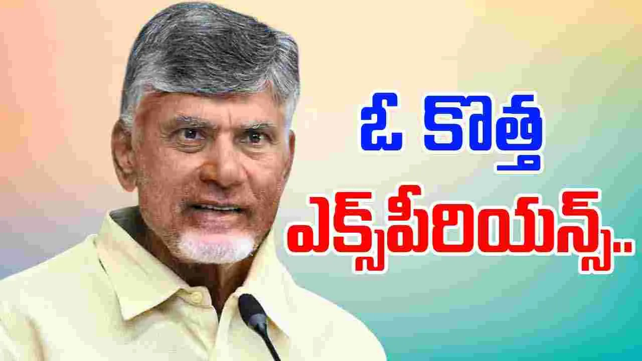 CM Chandrababu In Nandagokulam: నందగోకులంలో చంద్రబాబు పర్యటన.. లైఫ్‌ స్కూల్‌ ప్రారంభం