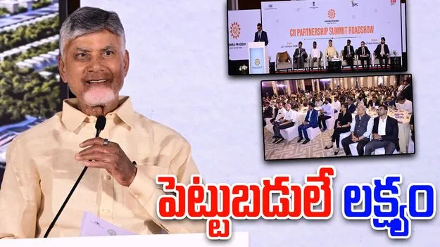CM Chandrababu UAE Business Meetings:  అబుదాబీలో వరుస భేటీలు.. పెట్టుబడులపై సీఎం చంద్రబాబు స్పెషల్ ఫోకస్