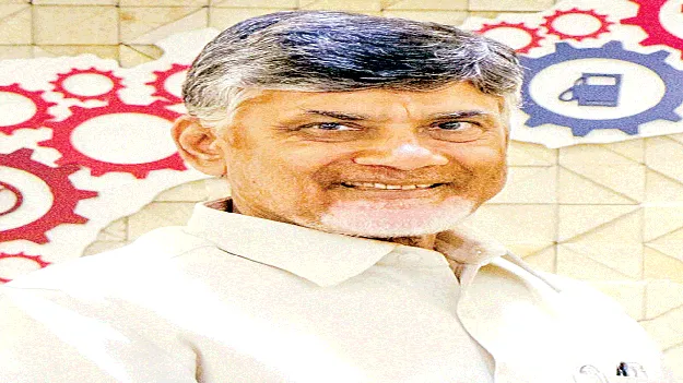  Chief Minister arrival today నేడు ముఖ్యమంత్రి చంద్రబాబు రాక