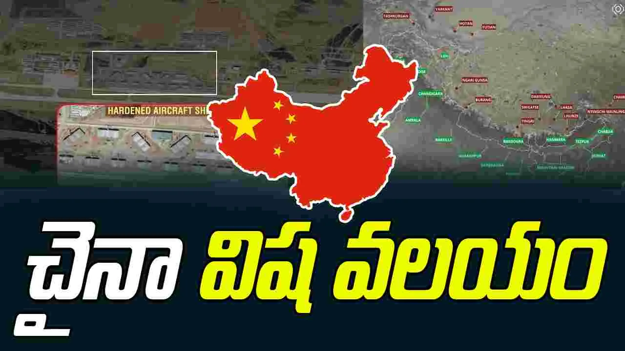 China Aircraft Shelters: చైనా కుతంత్రం.. భారత బోర్డర్‌‌ చుట్టూ 36 ఆయుధశాలల నిర్మాణం