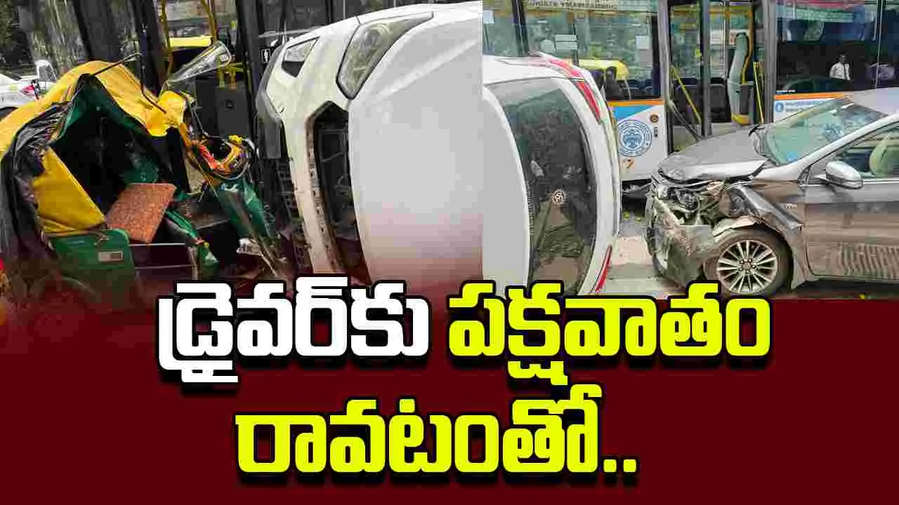 Bus Rams 9 Vehicles: బస్ డ్రైవర్‌కు పక్షవాతం.. 9 వాహనాలు ధ్వంసం.. 
