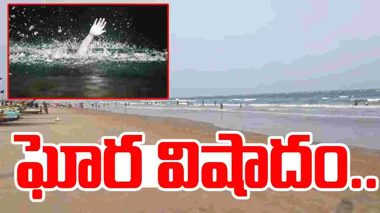 Breaking News: చీరాల బీచ్‌లో విషాదం.. సముద్ర స్నానం చేస్తూ ఐదుగురు గల్లంతు..