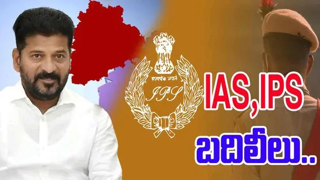 Telangana IAS Transfers: తెలంగాణలో భారీగా IAS, IPSల బదిలీలు.. నగర సీపీగా సజ్జనార్