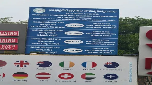 అవినీతి ఆటంబాంబ్‌