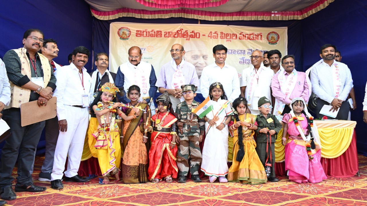 ఘనంగా తిరుపతి బాలోత్సవం.. అలరించిన చిన్నారులు