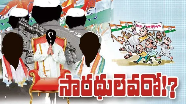 సారథులెవరో!?